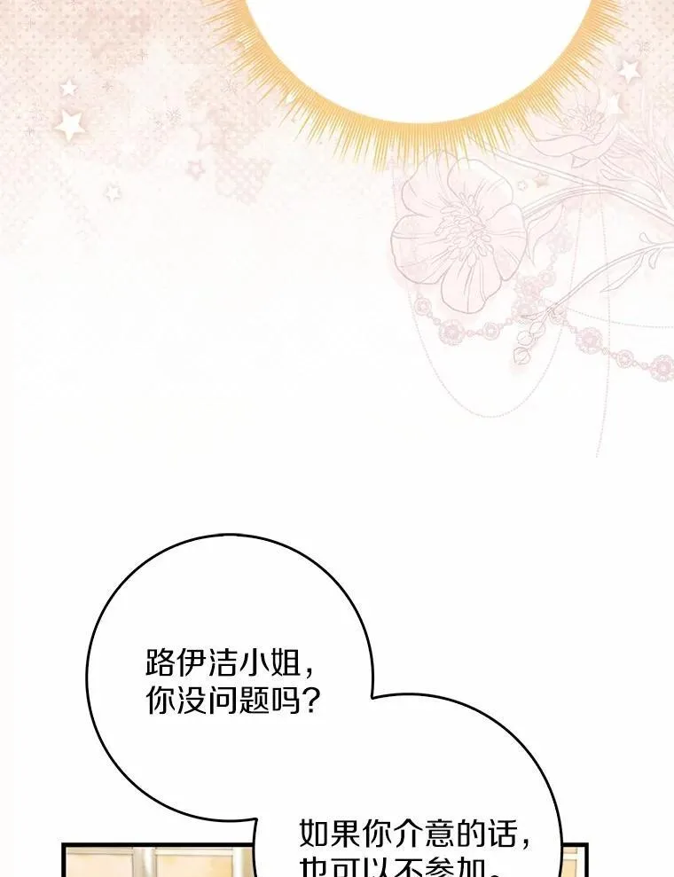 38.作战开始 第68页