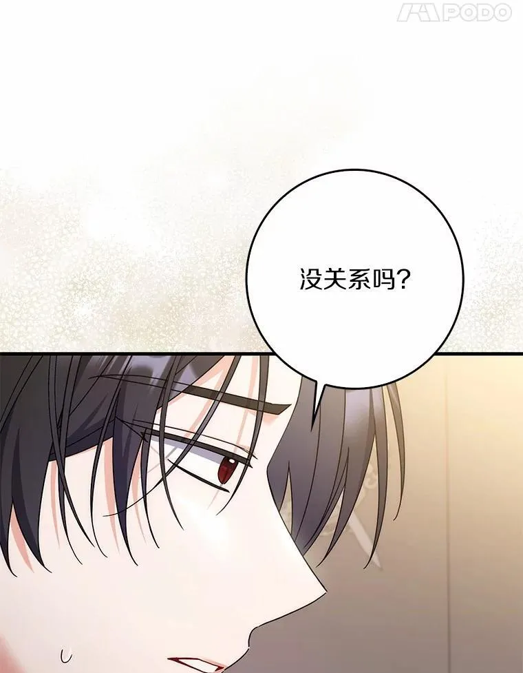 38.作战开始 第73页