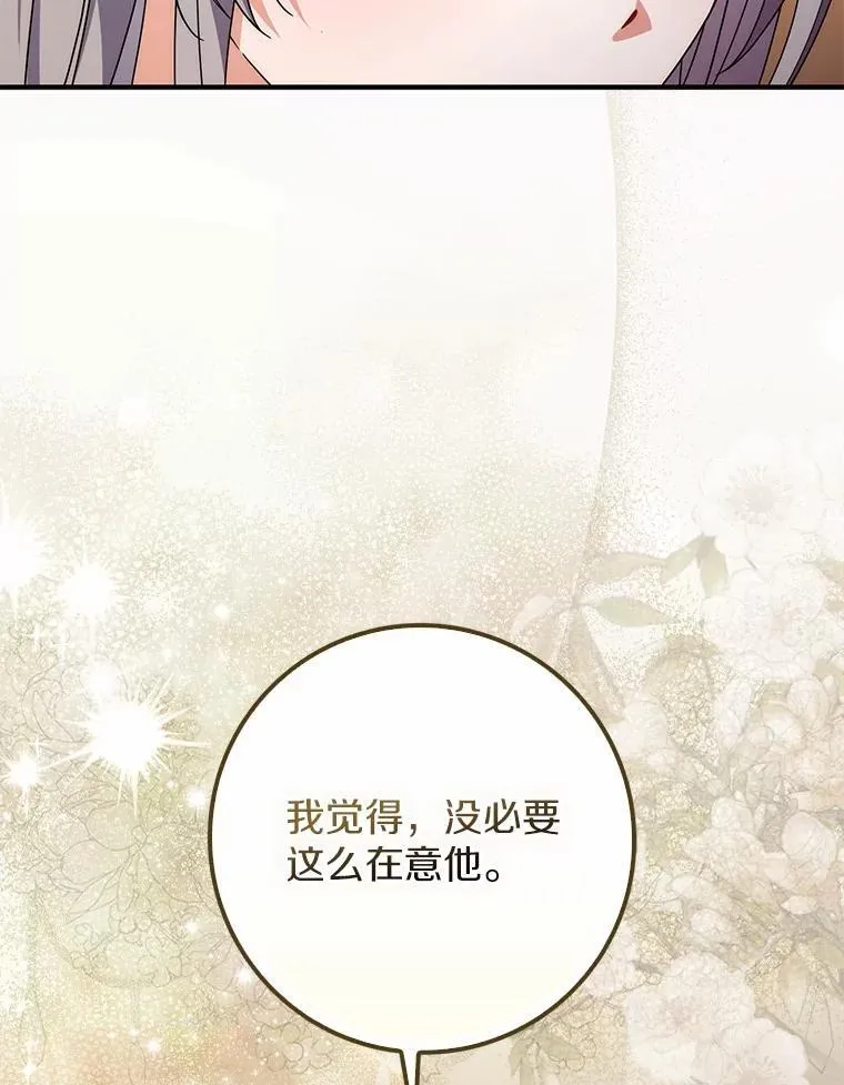 38.作战开始 第75页