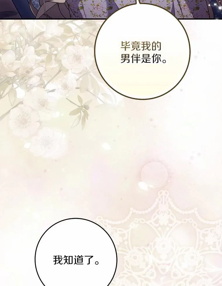 38.作战开始 第77页