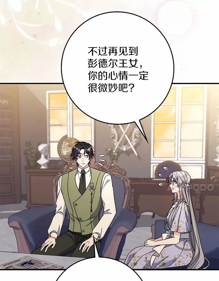38.作战开始 第79页