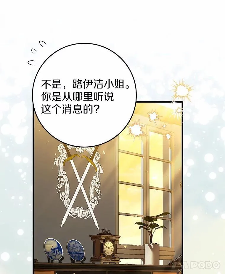 38.作战开始 第83页