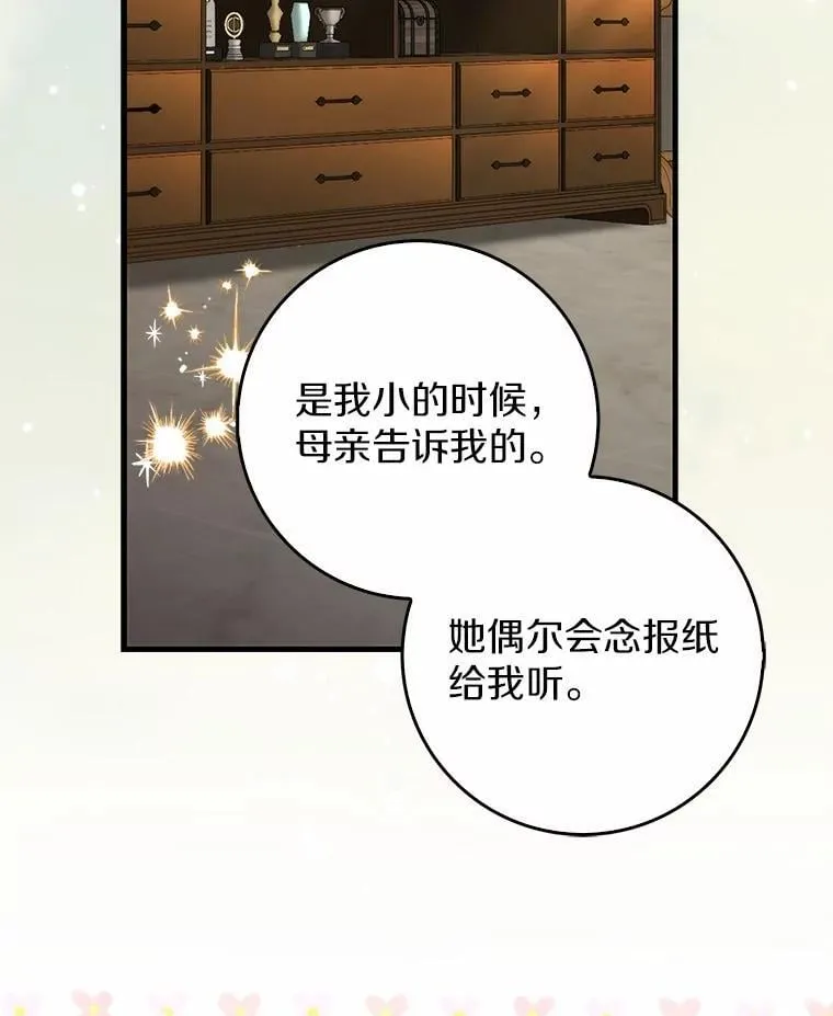 38.作战开始 第84页
