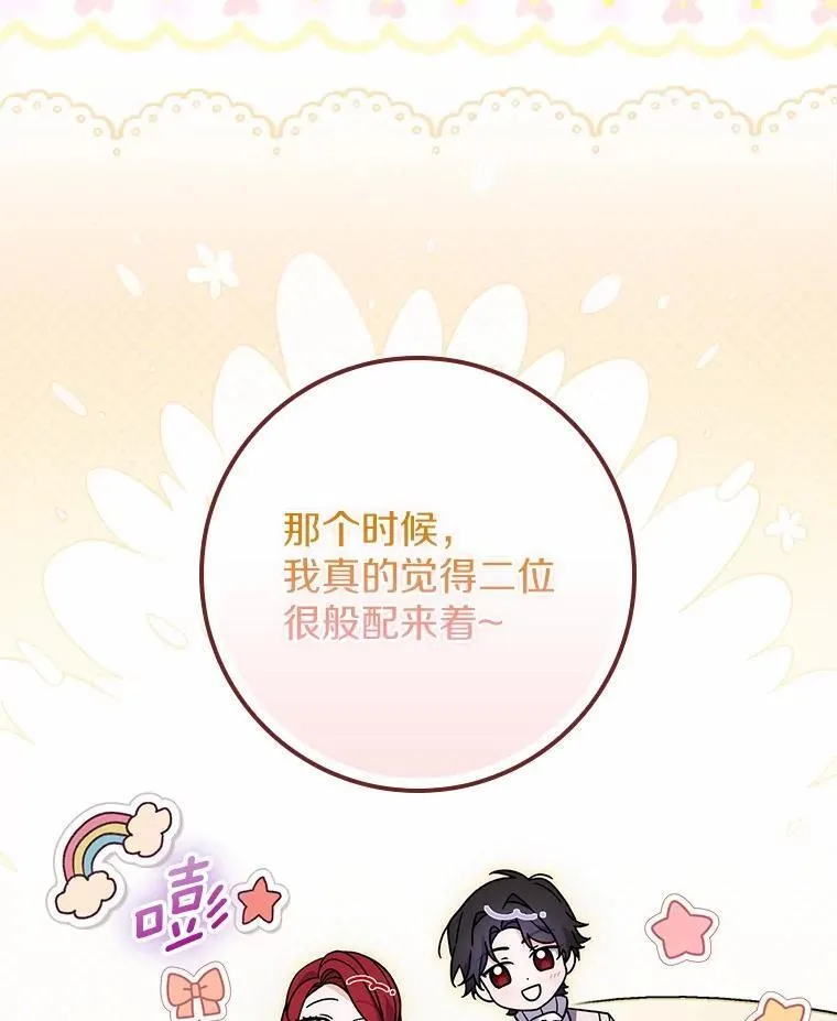 38.作战开始 第85页