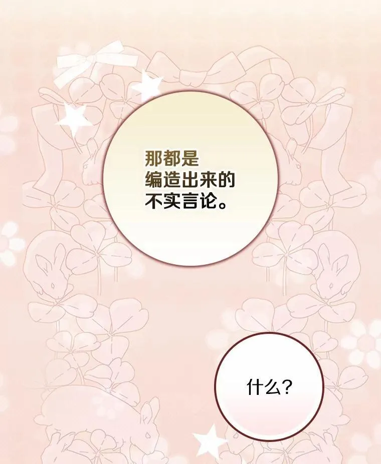 38.作战开始 第88页