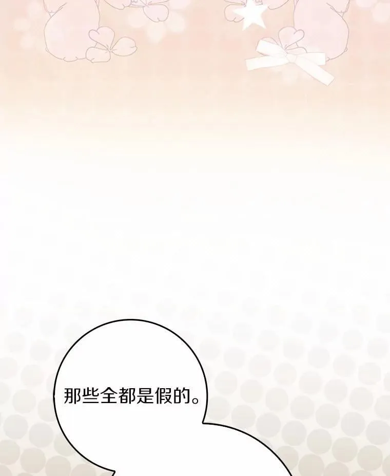 38.作战开始 第89页