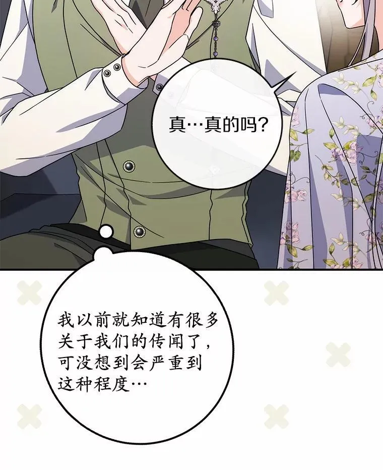 38.作战开始 第91页