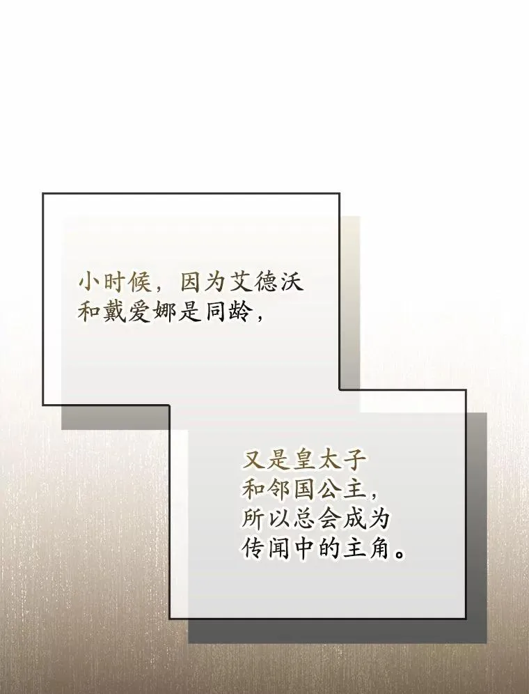 38.作战开始 第92页