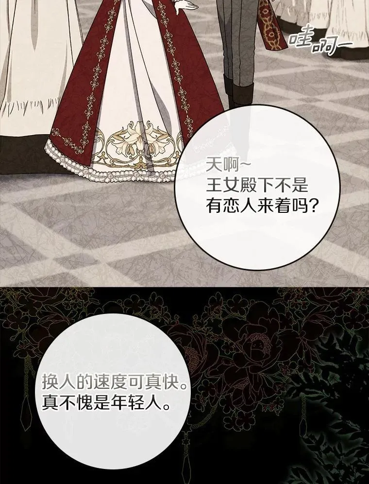 38.作战开始 第95页