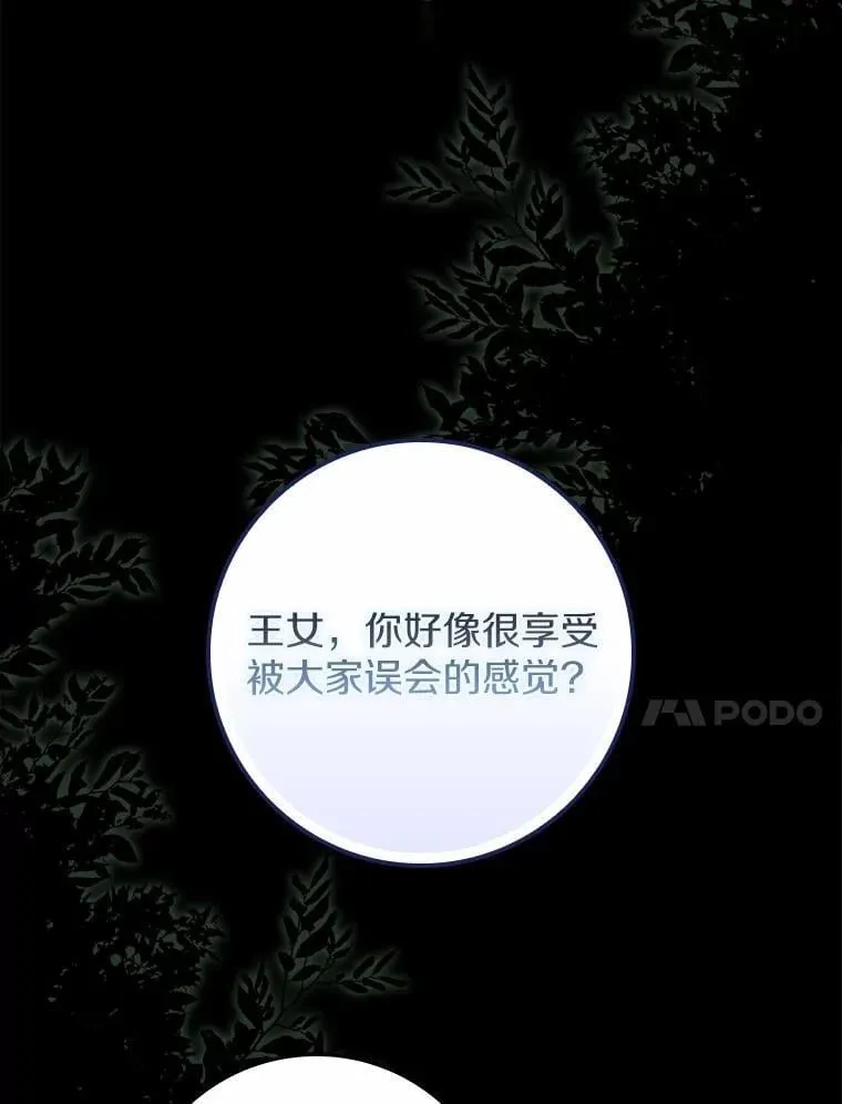 38.作战开始 第96页
