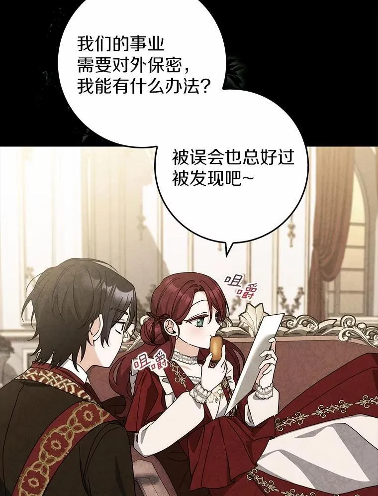 38.作战开始 第97页