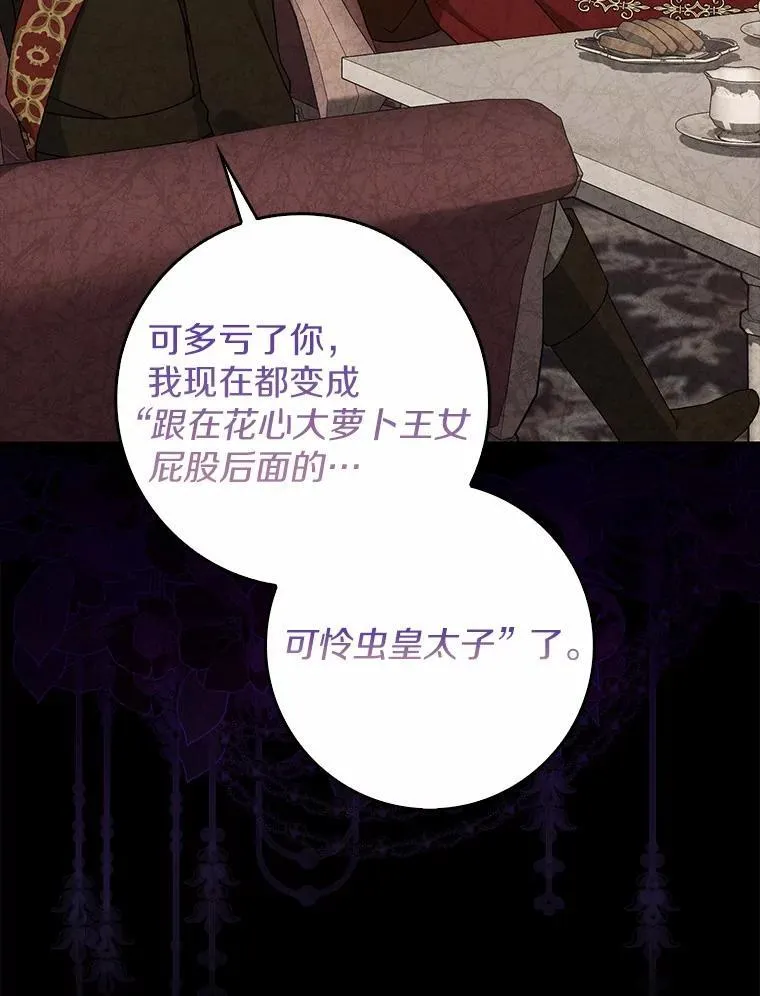 38.作战开始 第98页