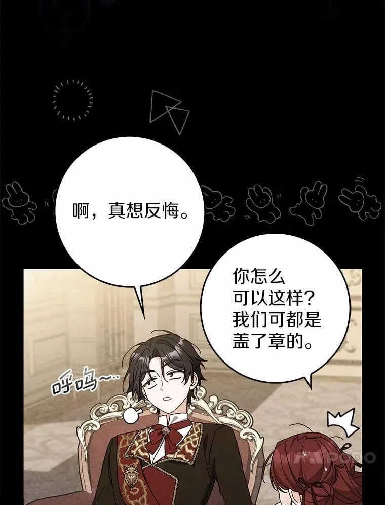 38.作战开始 第99页