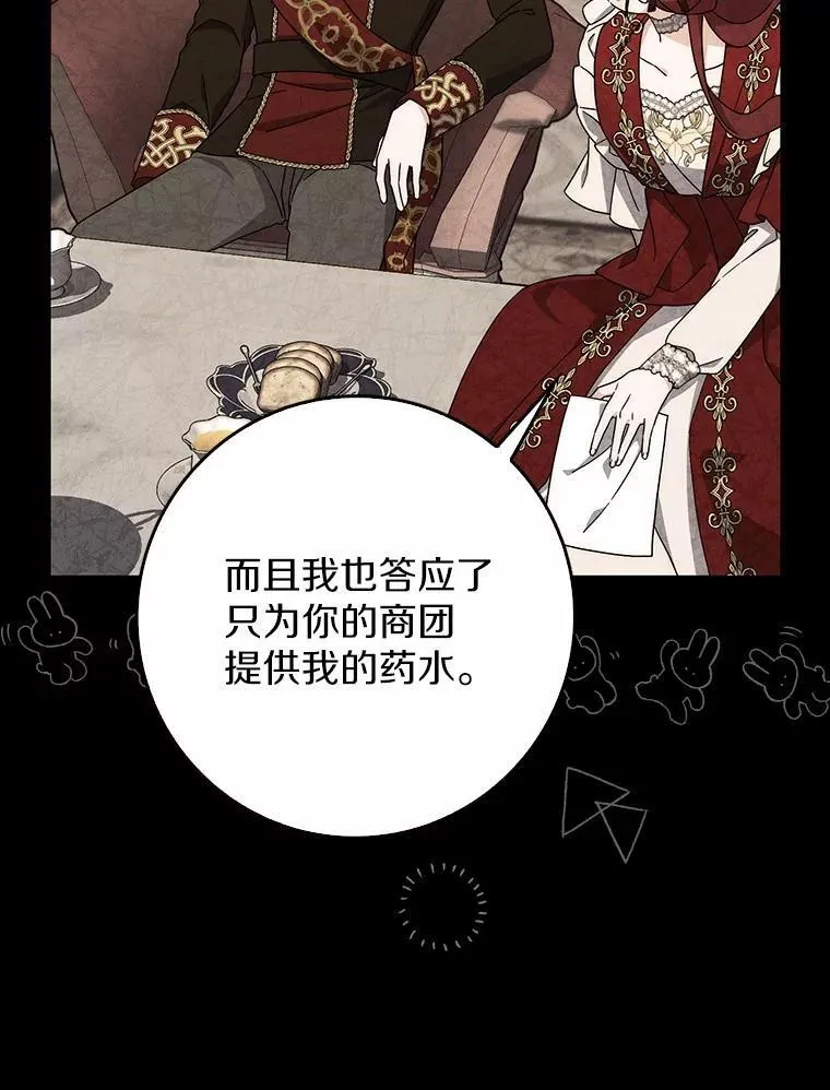 38.作战开始 第100页