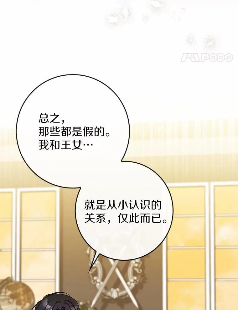38.作战开始 第103页