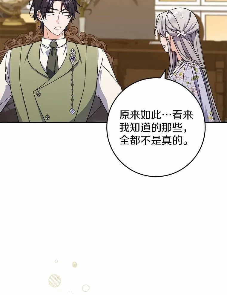 38.作战开始 第104页