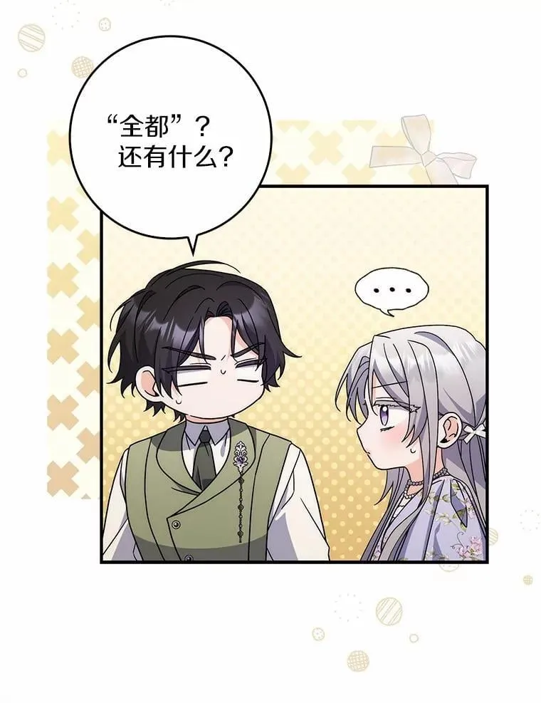 38.作战开始 第105页