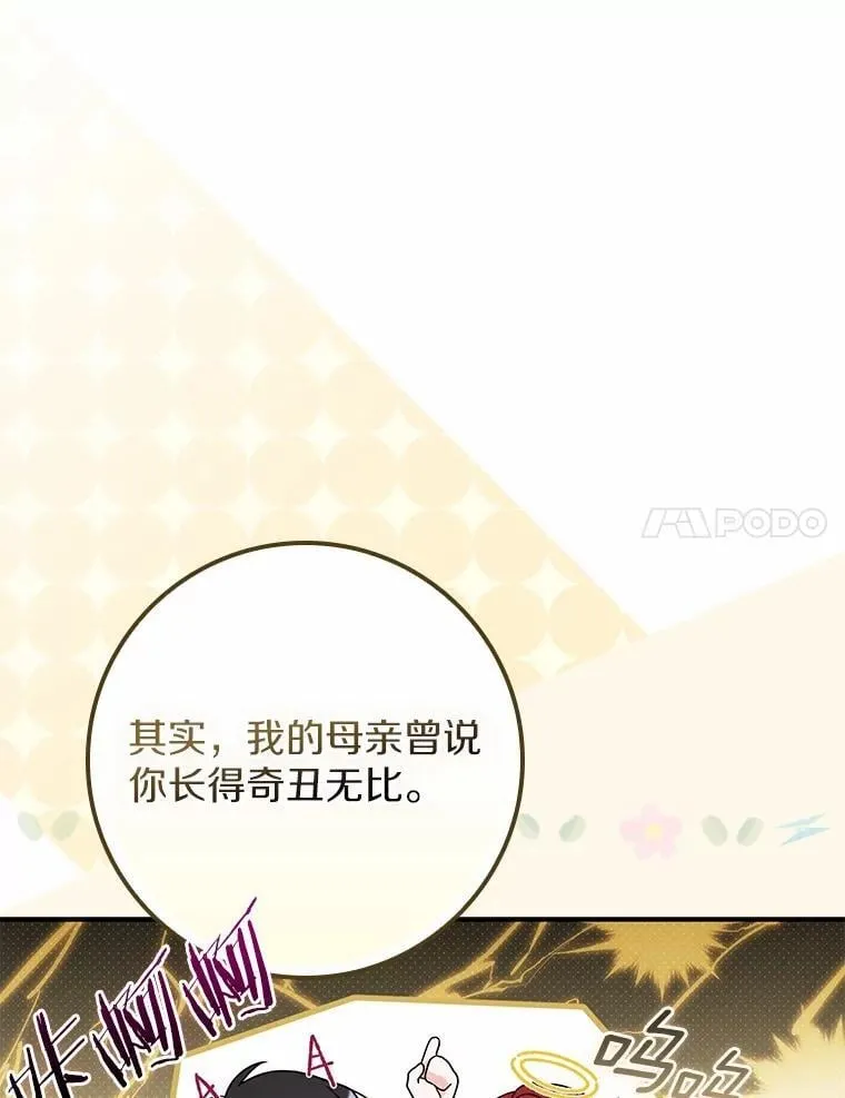 38.作战开始 第106页