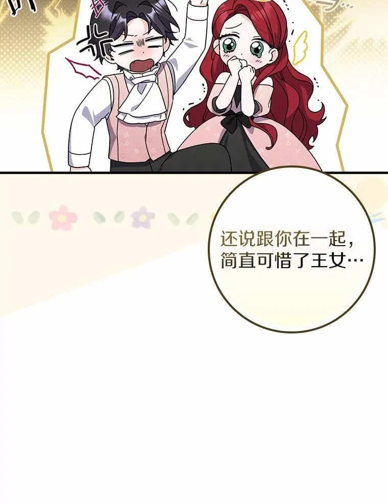 38.作战开始 第107页