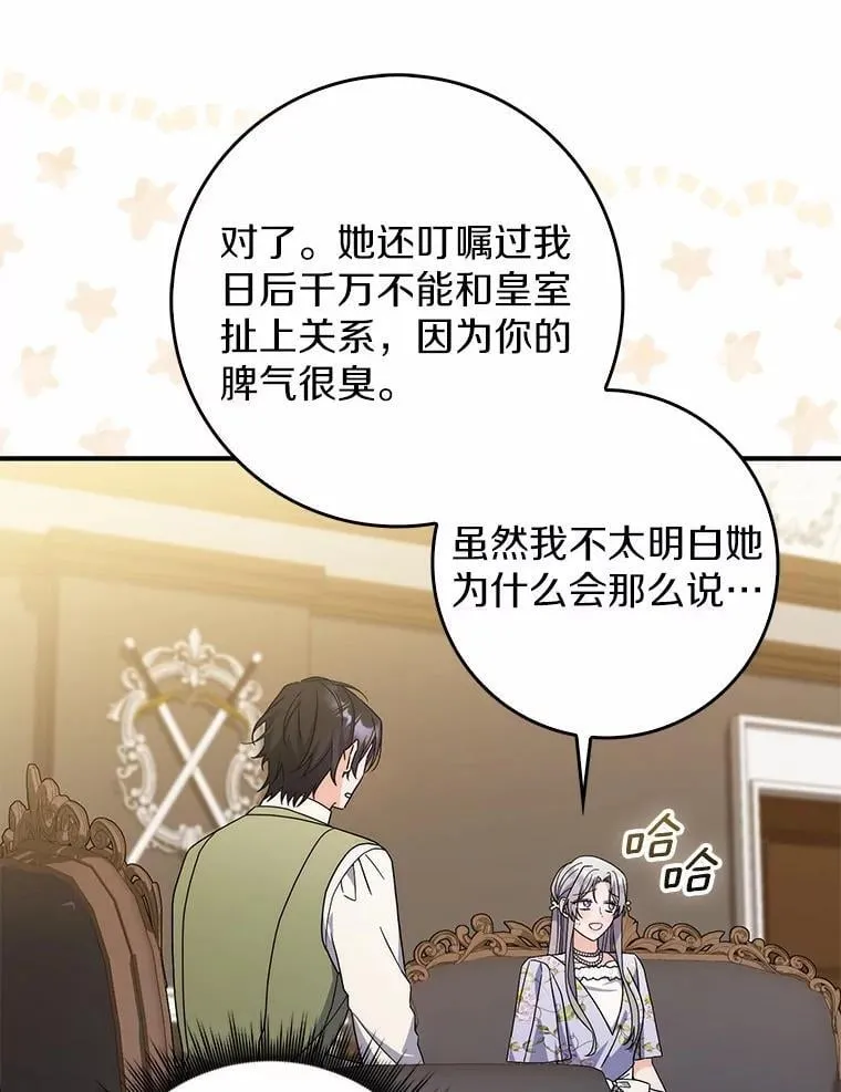 38.作战开始 第108页