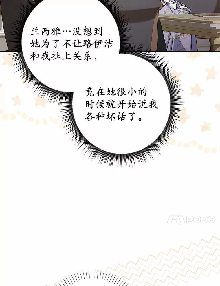 38.作战开始 第109页