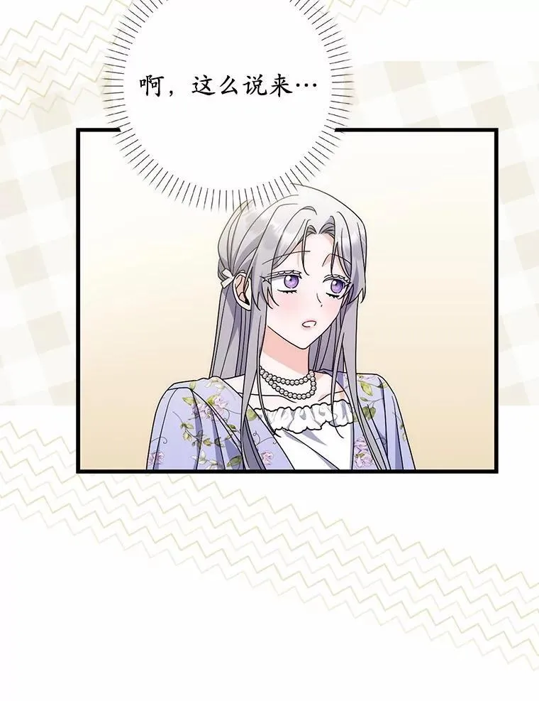 38.作战开始 第110页