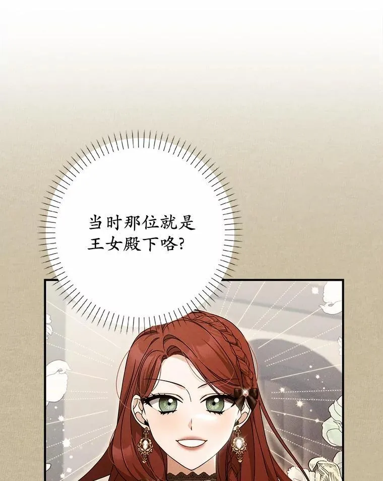 38.作战开始 第111页
