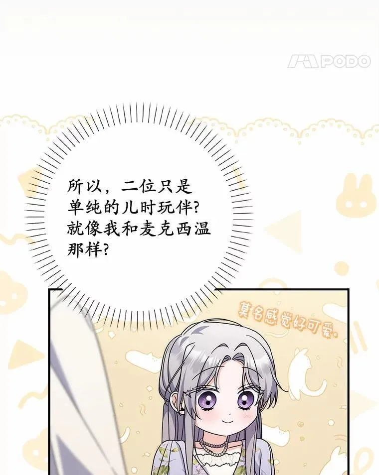 38.作战开始 第113页