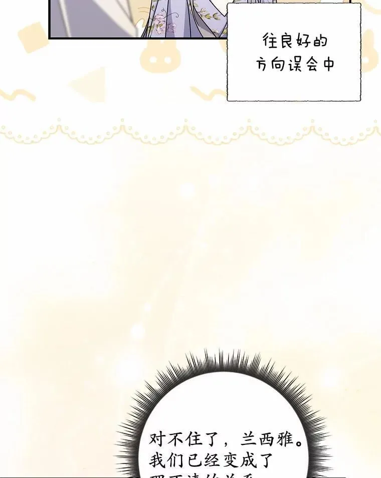 38.作战开始 第114页