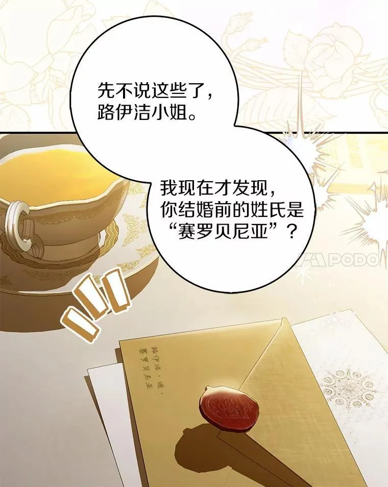 38.作战开始 第116页