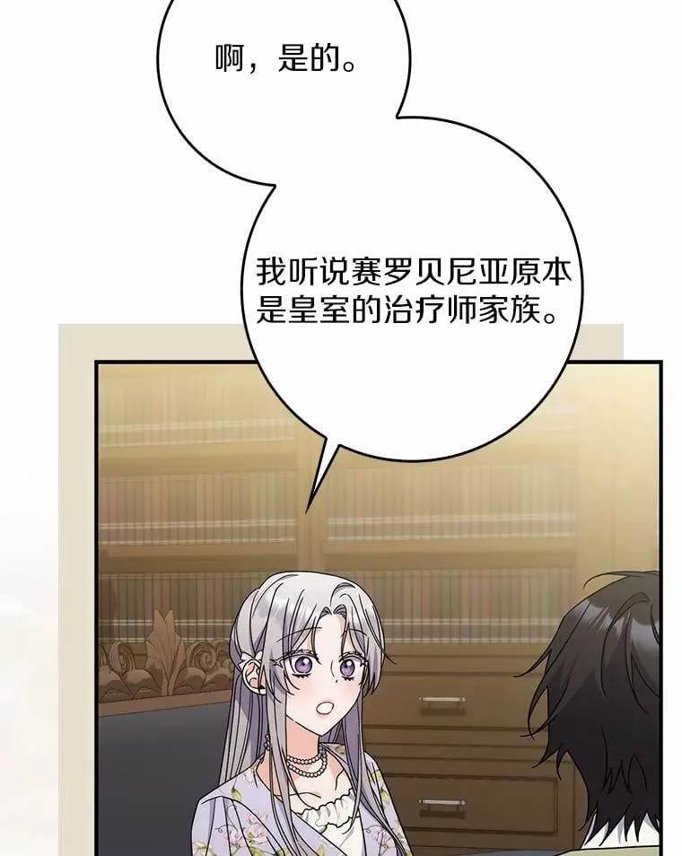 38.作战开始 第118页