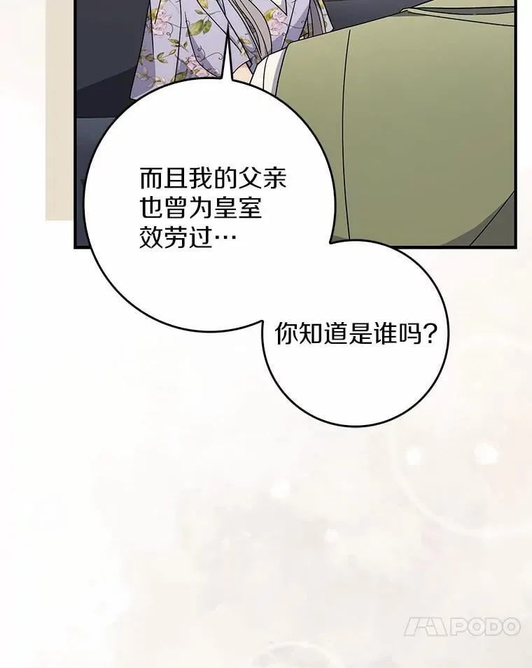 38.作战开始 第119页