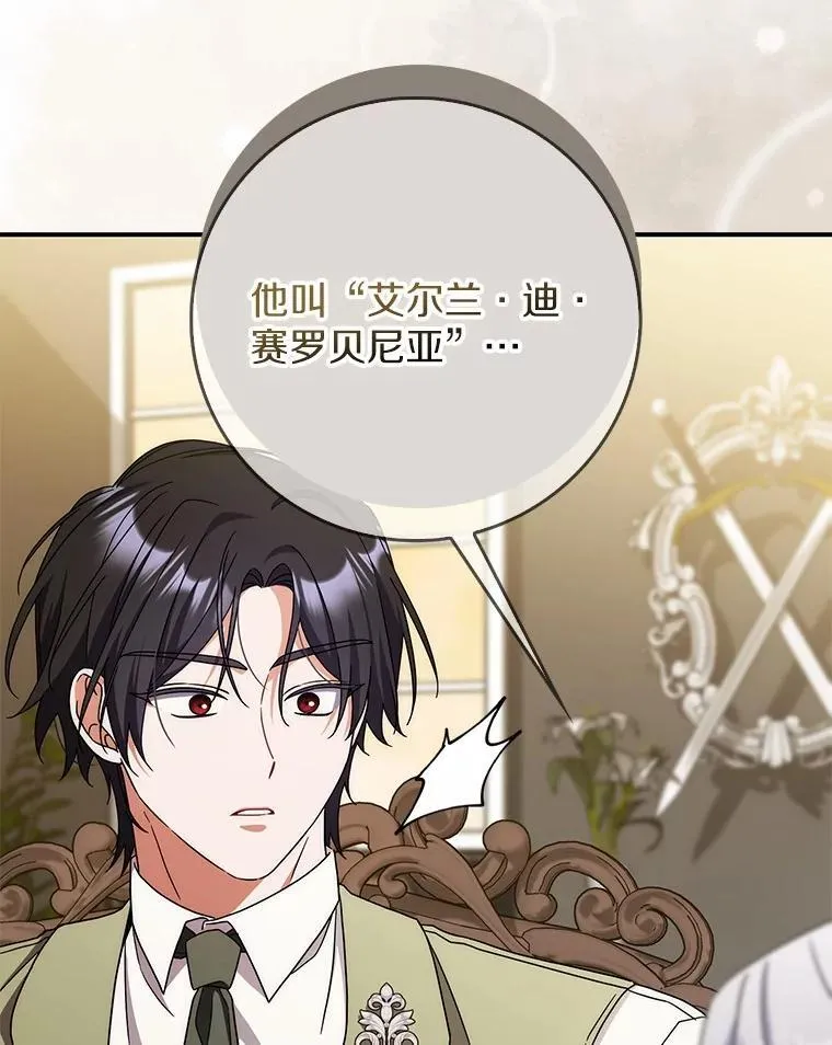 38.作战开始 第120页