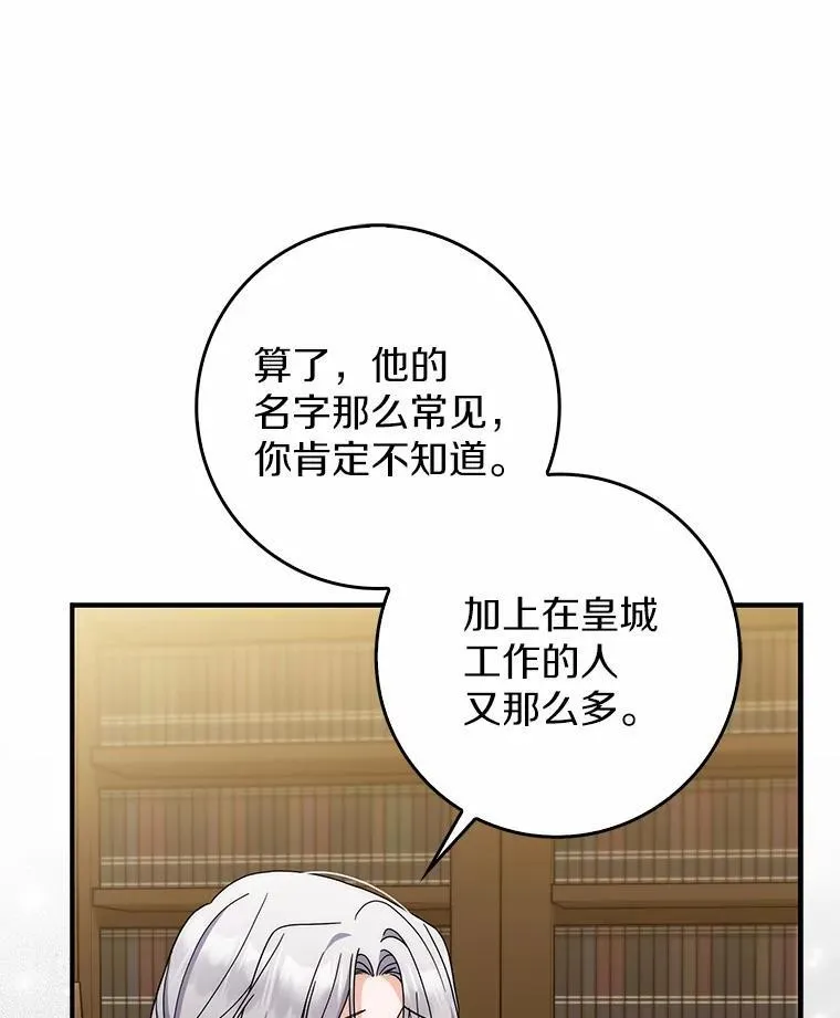 38.作战开始 第122页