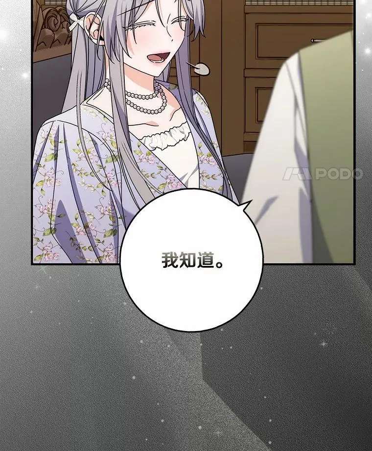 38.作战开始 第123页