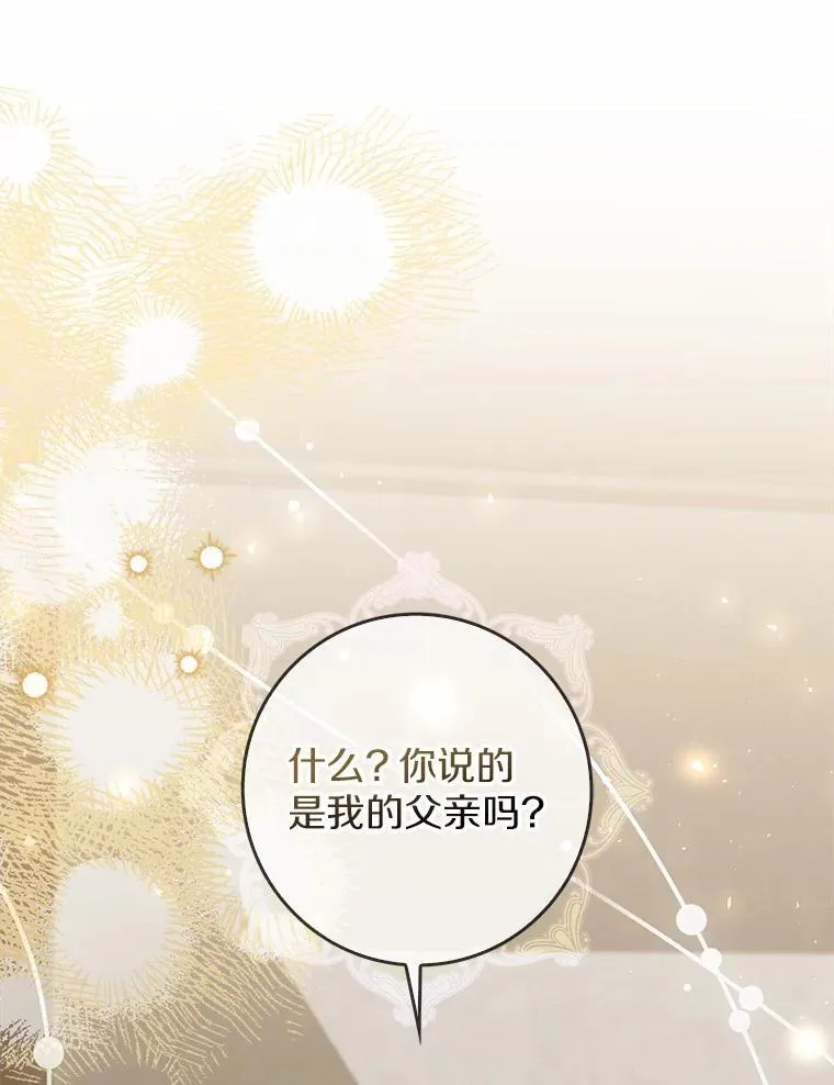38.作战开始 第132页