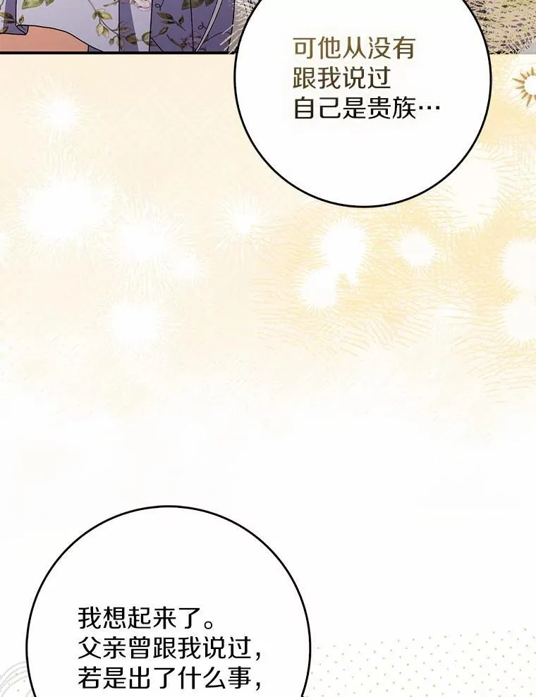 39.参加宴会 第3页