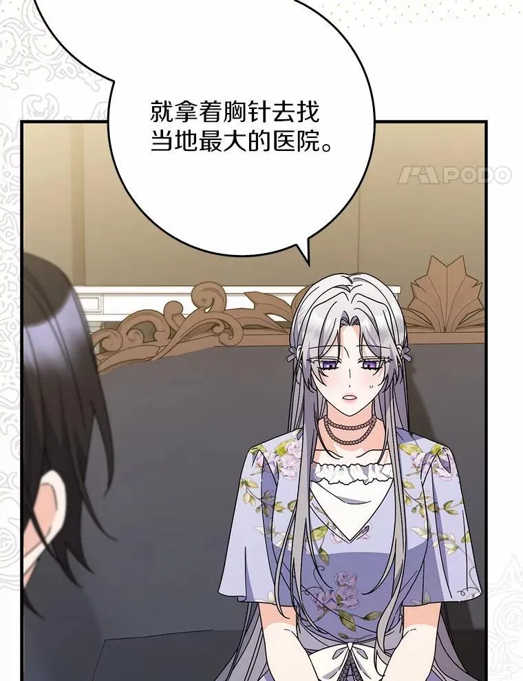 39.参加宴会 第4页