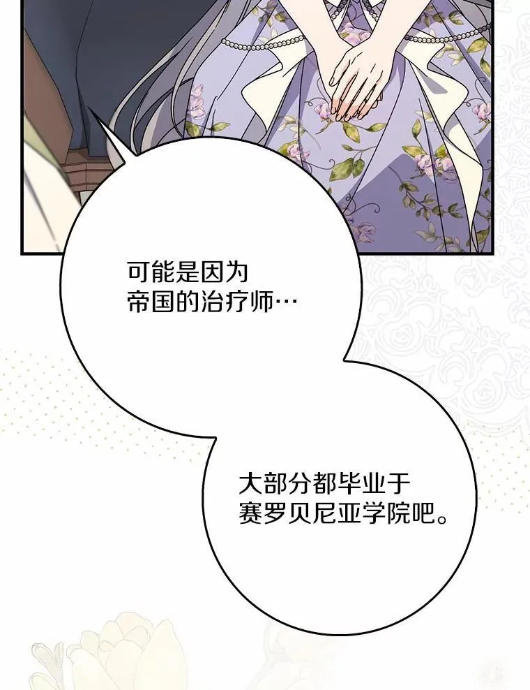 39.参加宴会 第5页
