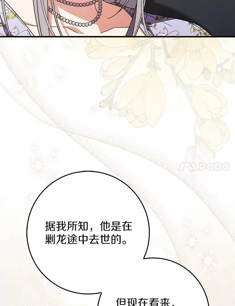 39.参加宴会 第7页