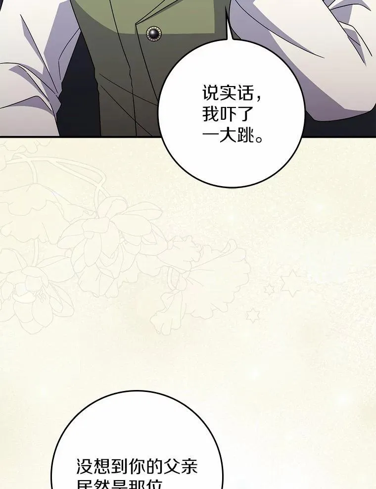39.参加宴会 第9页