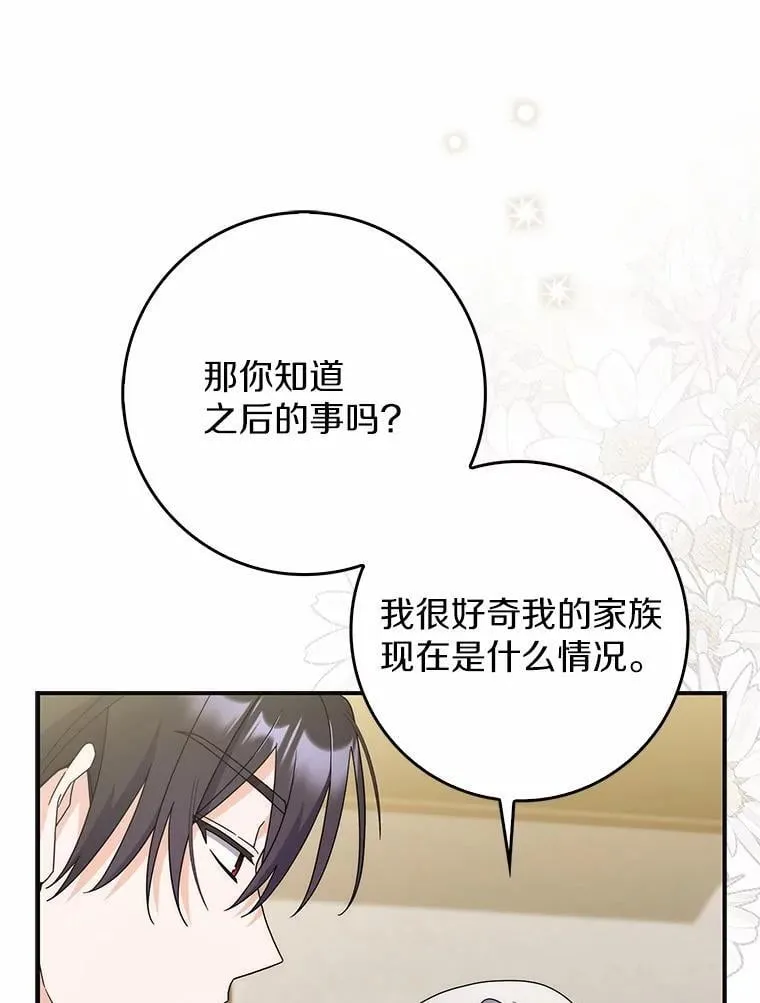 39.参加宴会 第11页