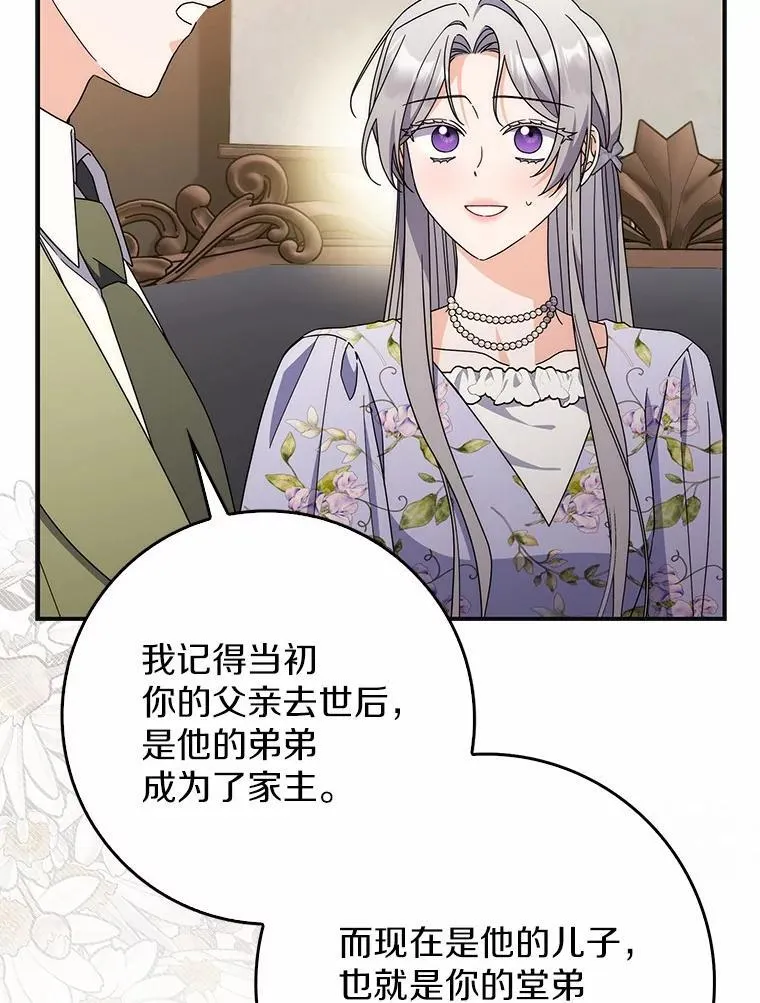 39.参加宴会 第12页