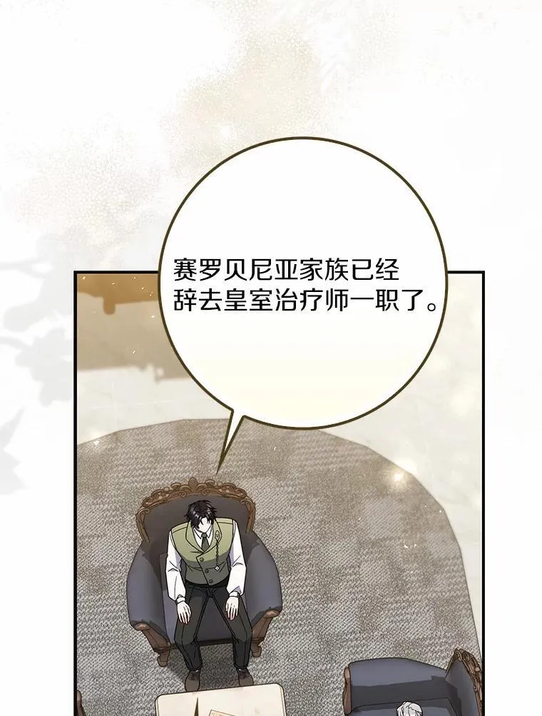 39.参加宴会 第15页