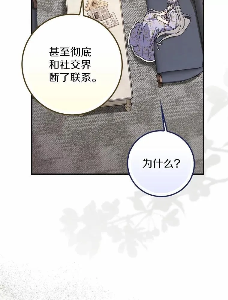 39.参加宴会 第16页