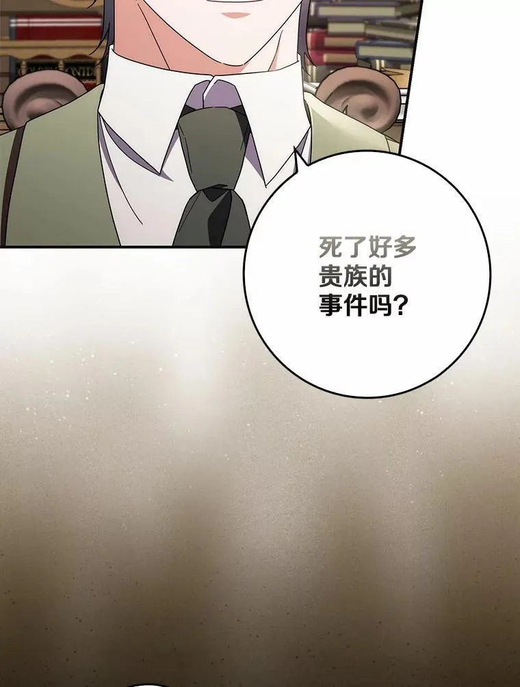 39.参加宴会 第18页