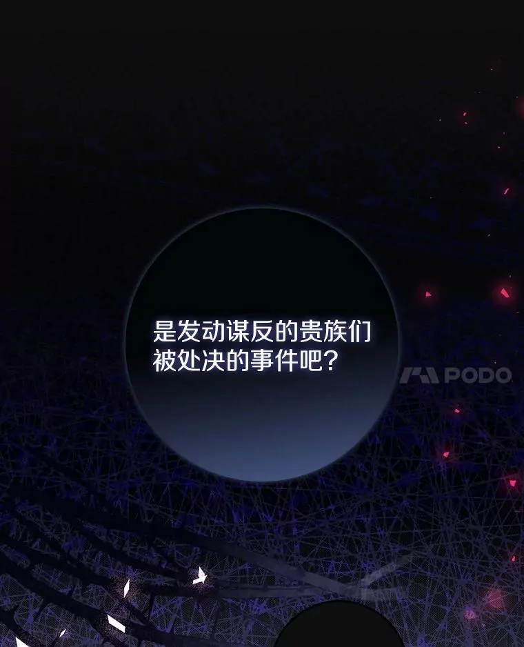 39.参加宴会 第20页