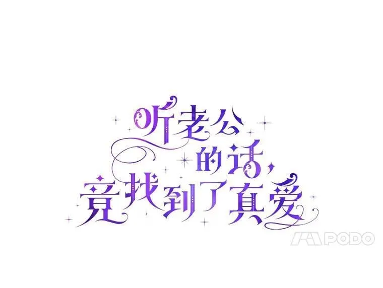 39.参加宴会 第27页