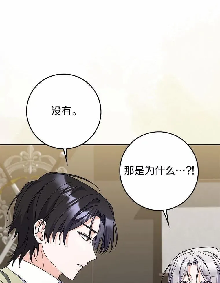 39.参加宴会 第29页