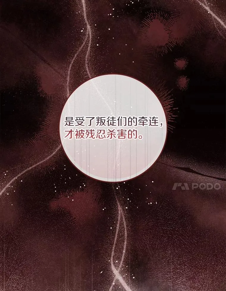 39.参加宴会 第31页
